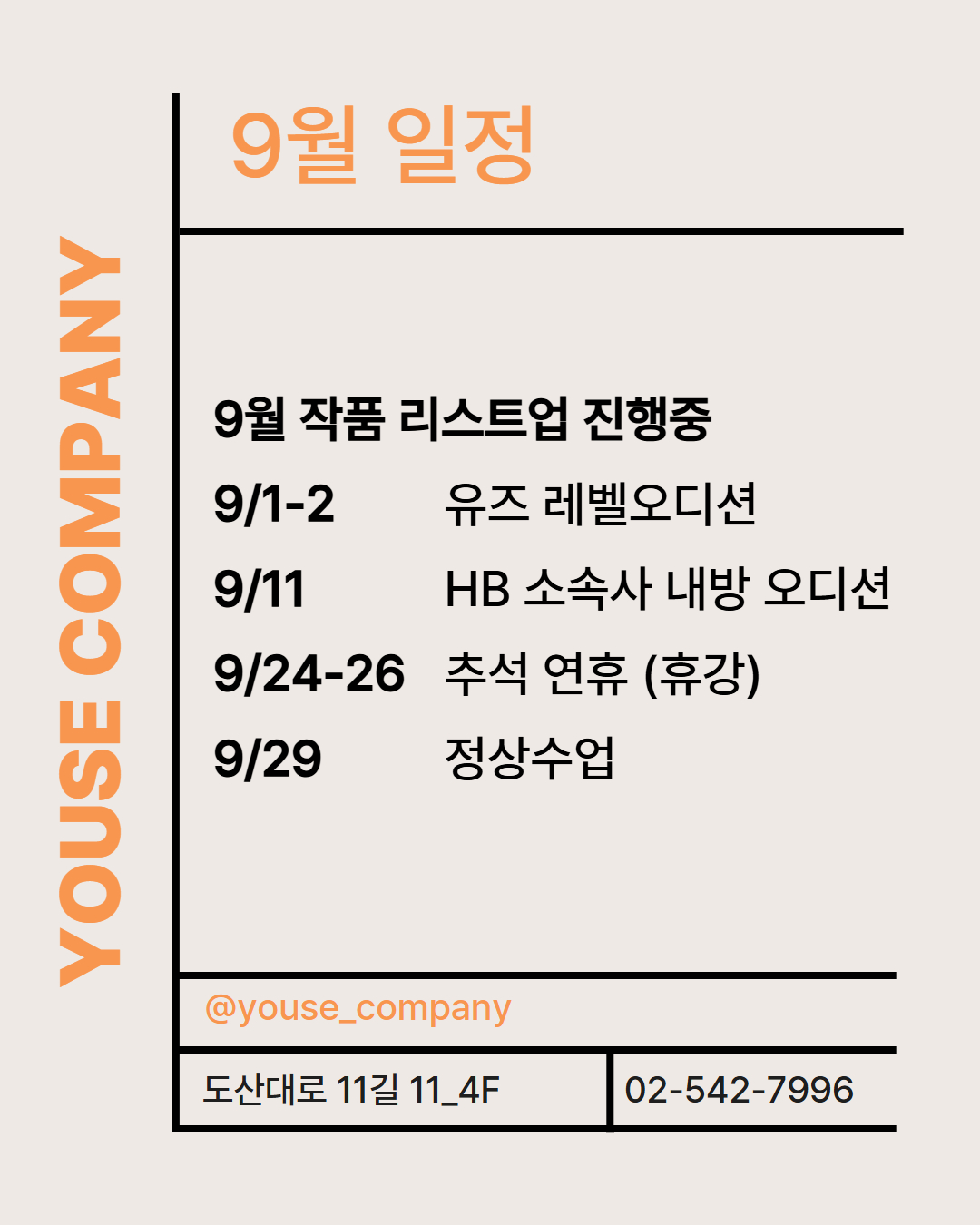 월별 일정.jpg