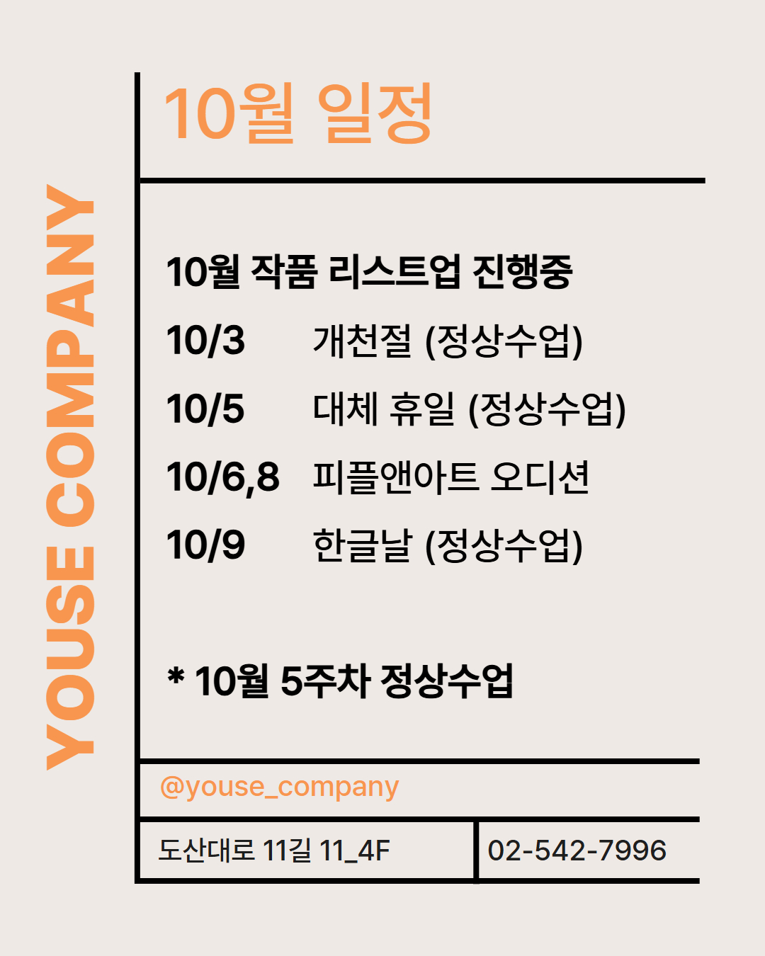 10월일정.jpg