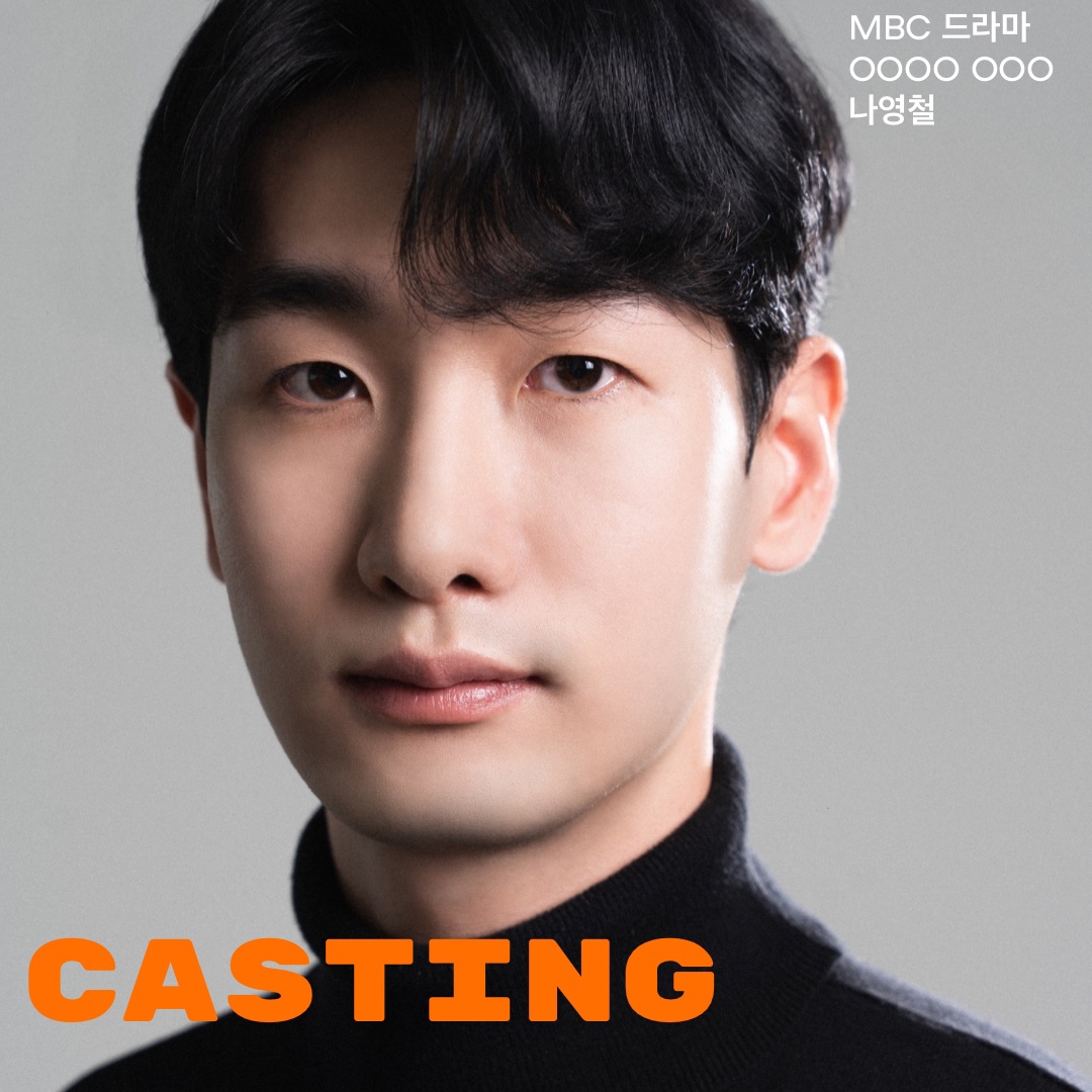 MBC 드라마 OOOO OOO 캐스팅 확정