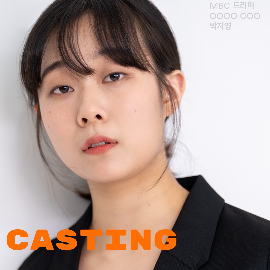 MBC 드라마 OOOO OOO 캐스팅 확정