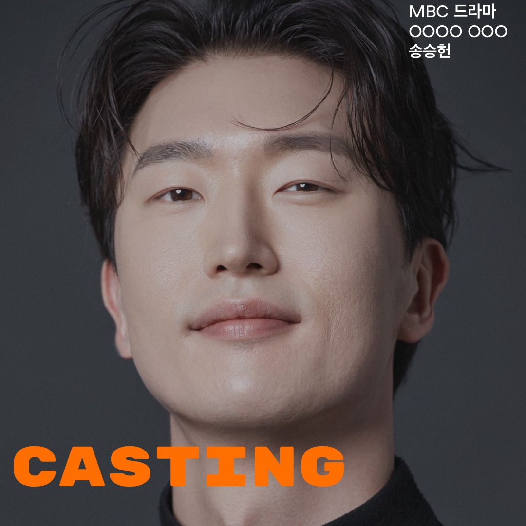 MBC 드라마 OOOO OOO 캐스팅 확정