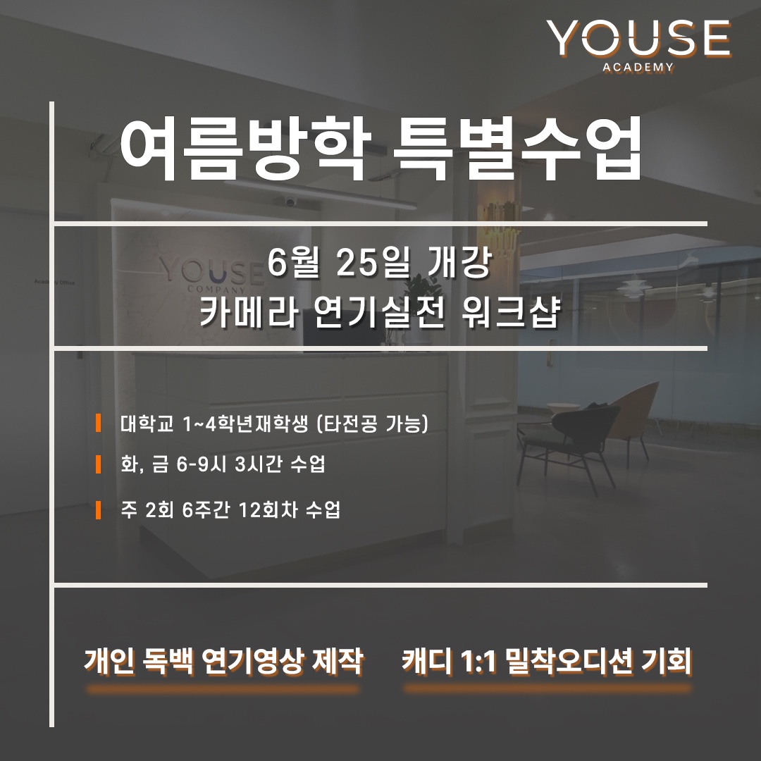 방학특강반 개강