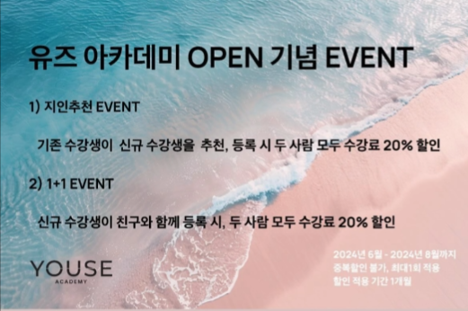 1+1 할인 이벤트