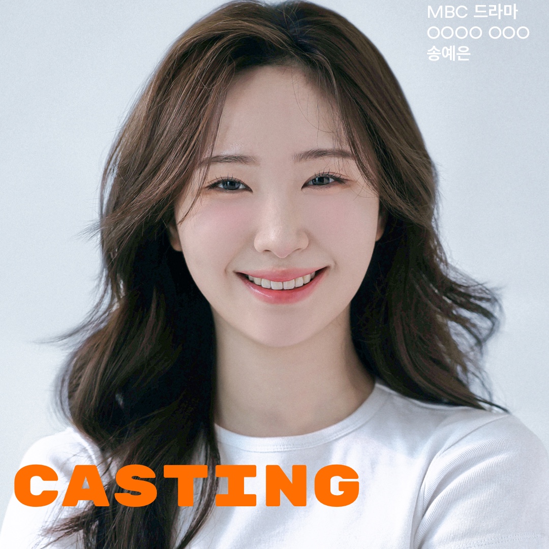 MBC 드라마 OOOO OOO 캐스팅 확정