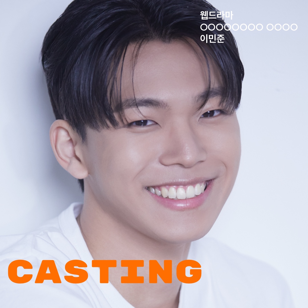 숏폼 드라마 OOOOOOOO OOOO 캐스팅 확정