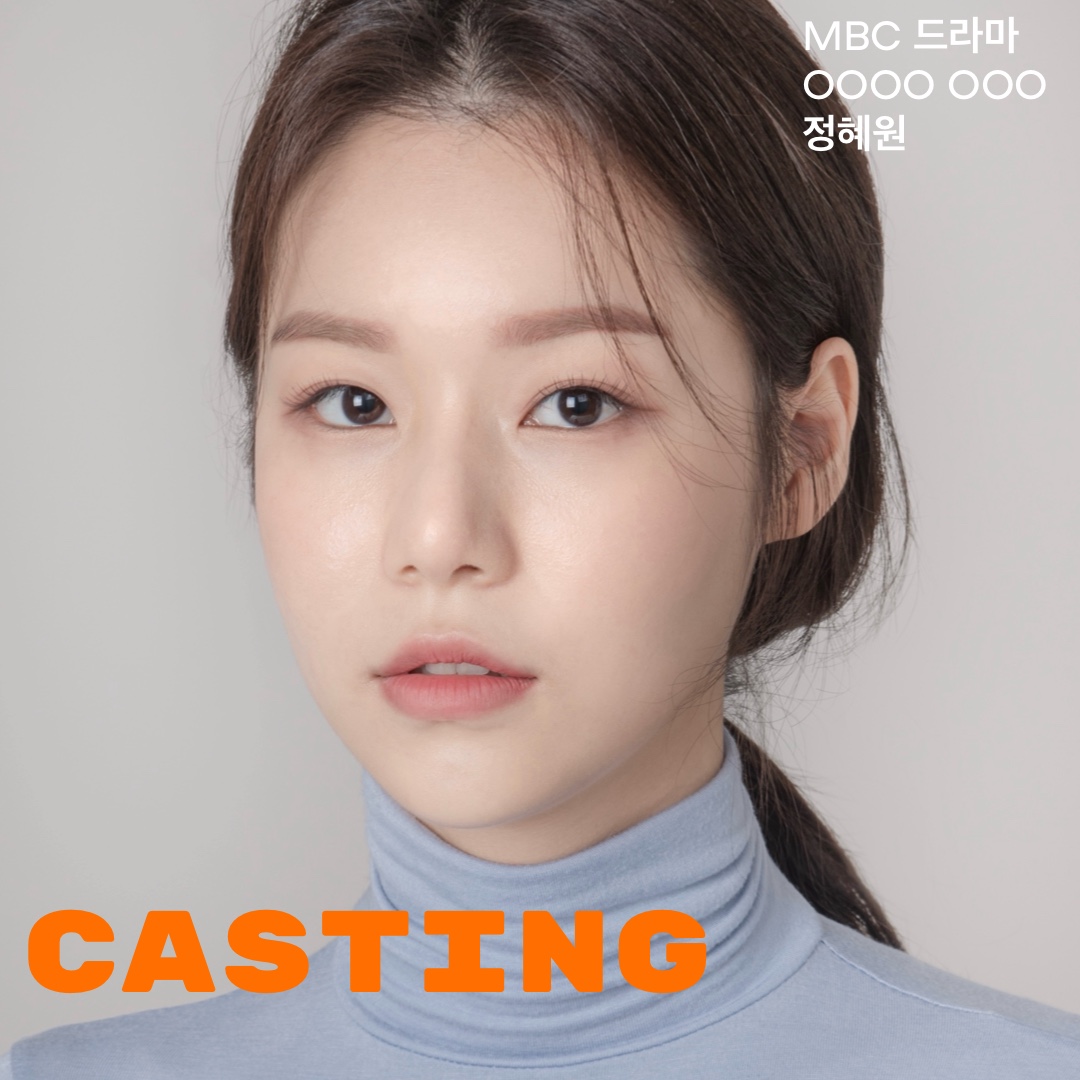 MBC 드라마 OOOO OOO 캐스팅 확정