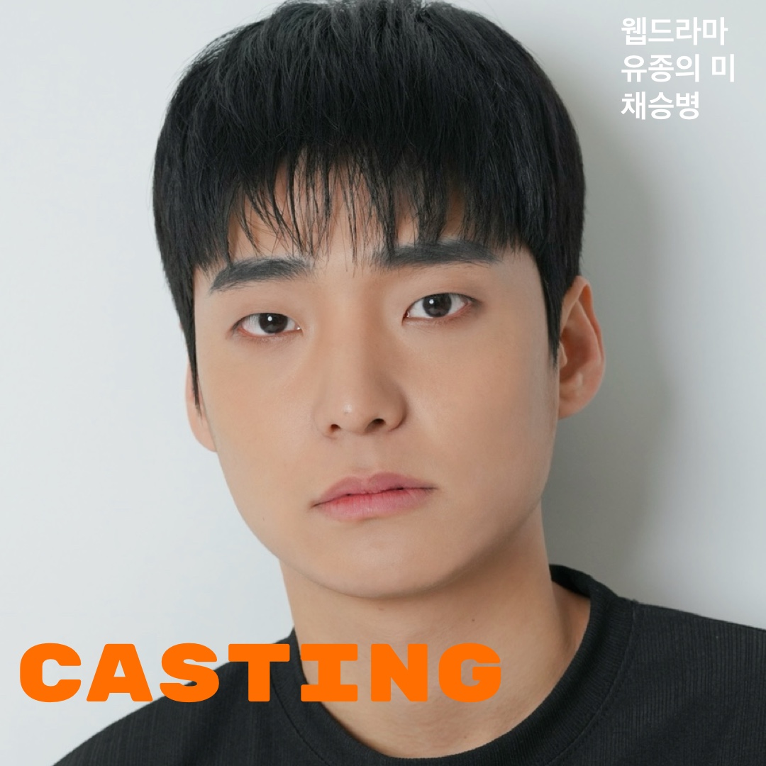 드라마 \'유종의 미\' 조연 캐스팅 확정