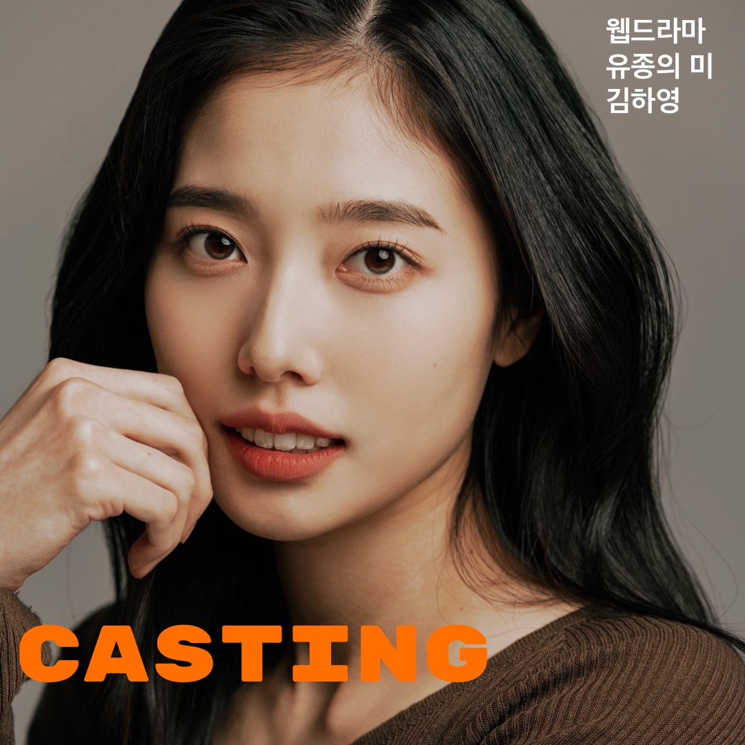 드라마 \'유종의 미\' 조연 캐스팅 확정