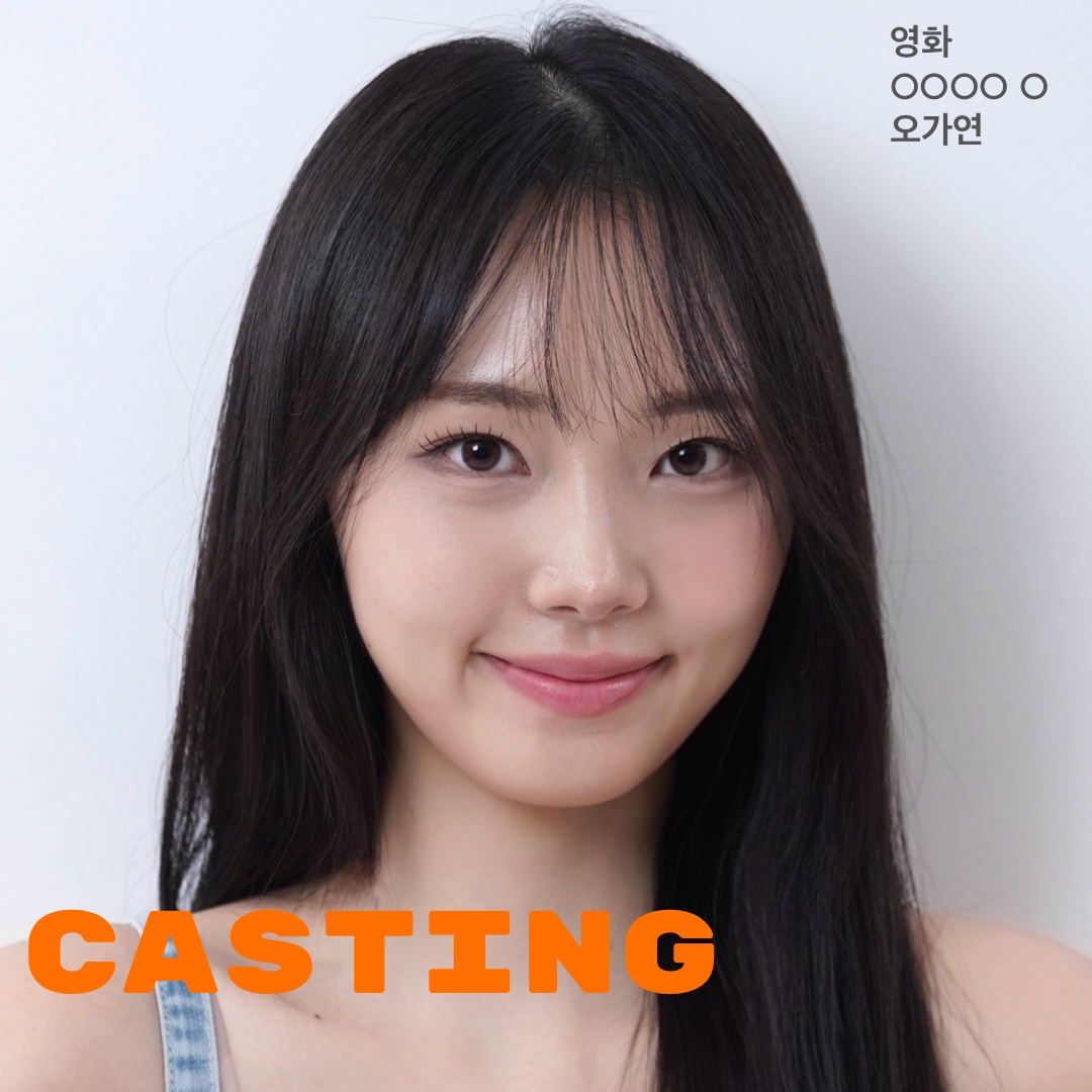 영화 \'OOOO O\' 캐스팅 