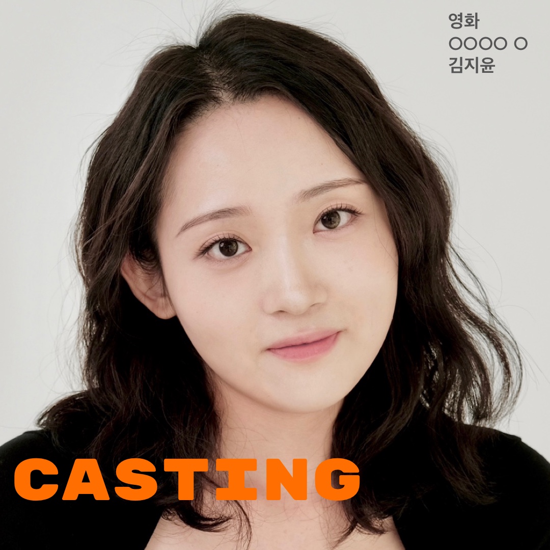 영화 \'OOOO O\' 캐스팅 