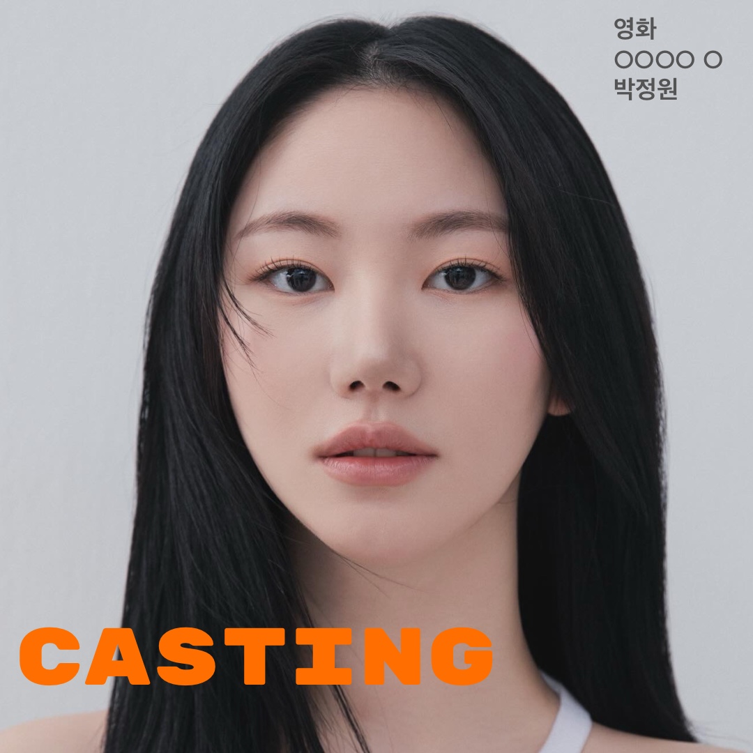 영화 \'OOOO O\' 캐스팅 