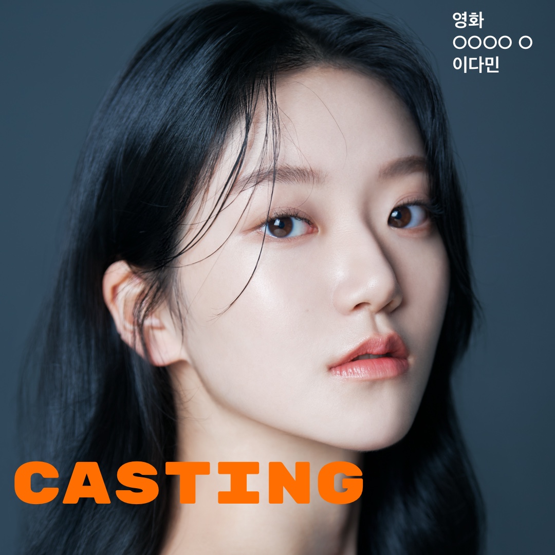 영화 \'OOOO O\' 캐스팅 