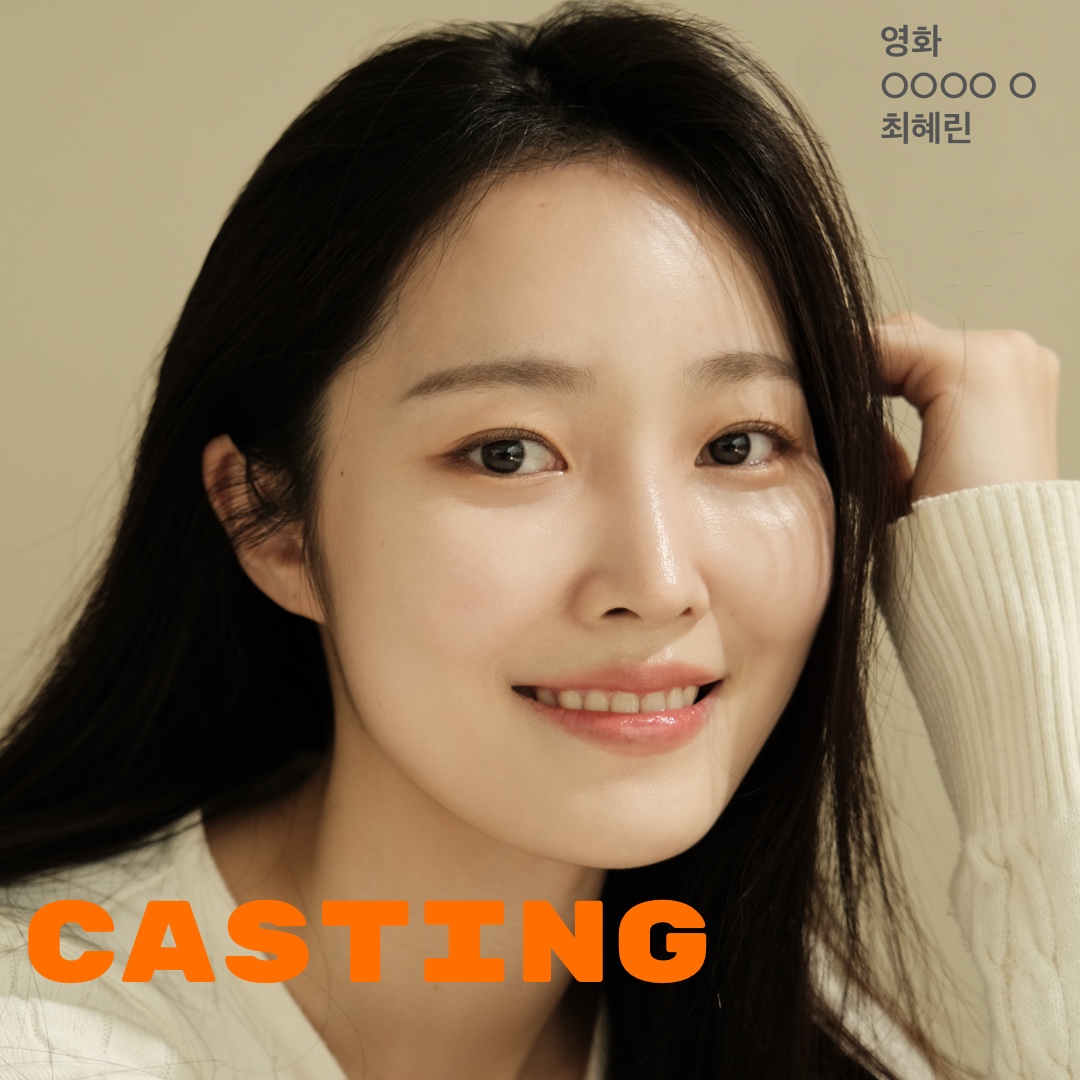 영화 \'OOOO O\' 캐스팅 