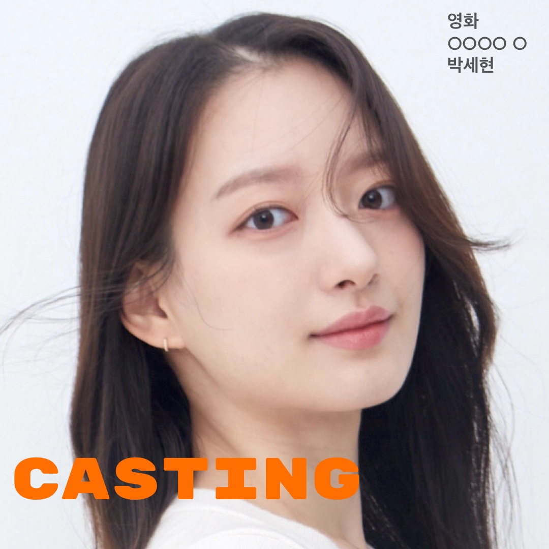 영화 \'OOOO O\' 캐스팅 