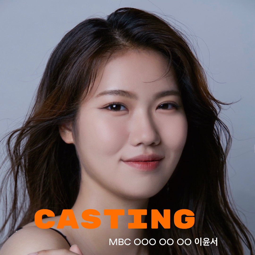 MBC \'OOO OO OO\' 캐스팅