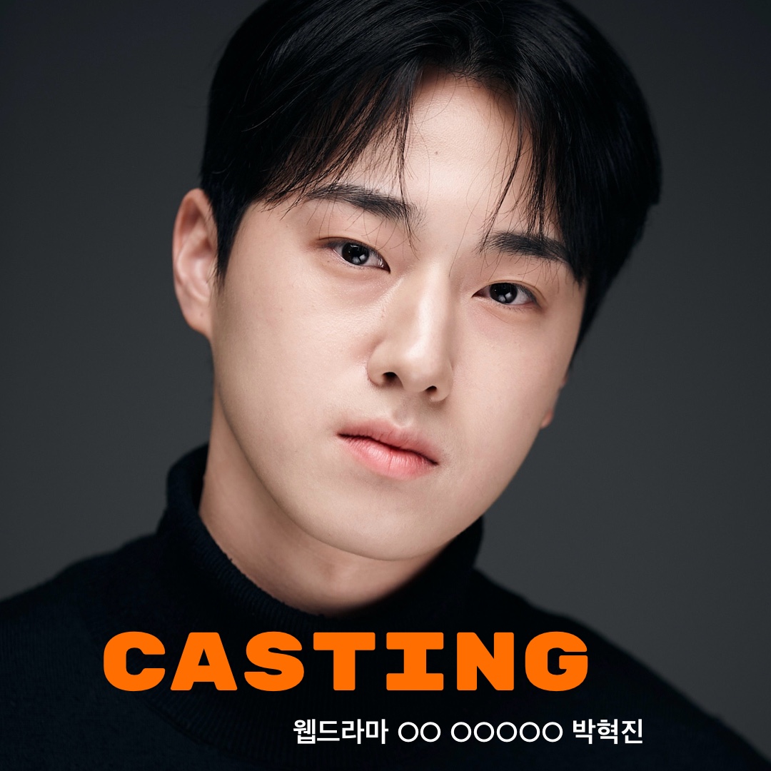 웹드라마 \'OO OOOOO\' 캐스팅 확정