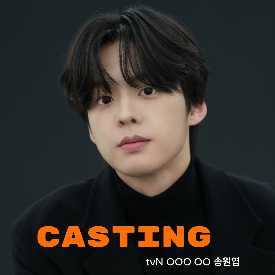 TVN \'OOO OO\' 캐스팅