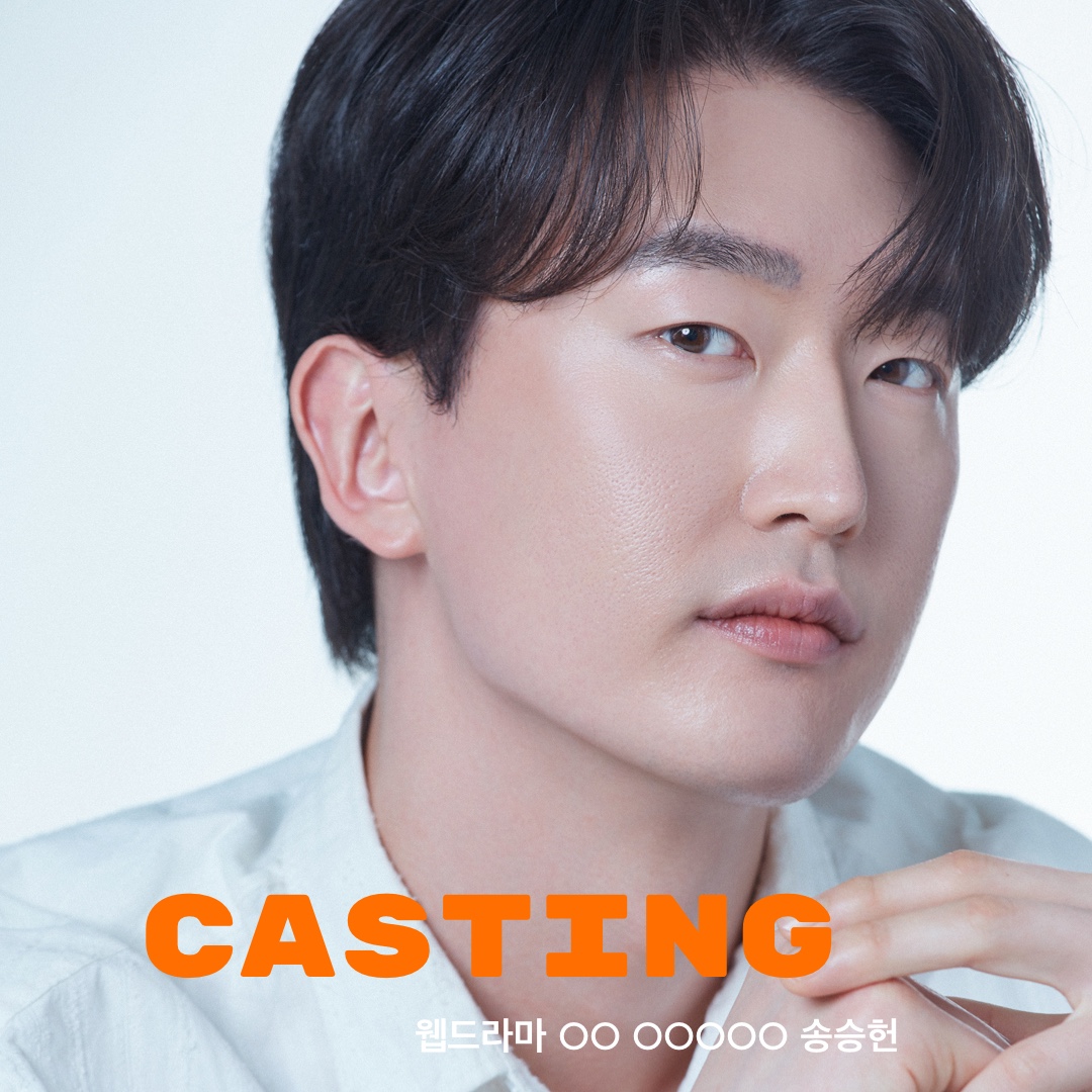웹드라마 \'OO OOOOO\' 캐스팅 확정