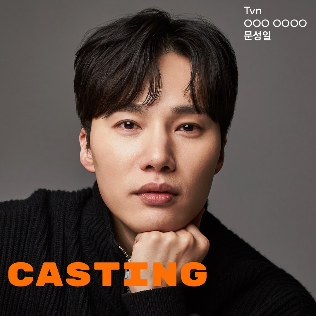 TVN \'OOO OOOO\' 캐스팅