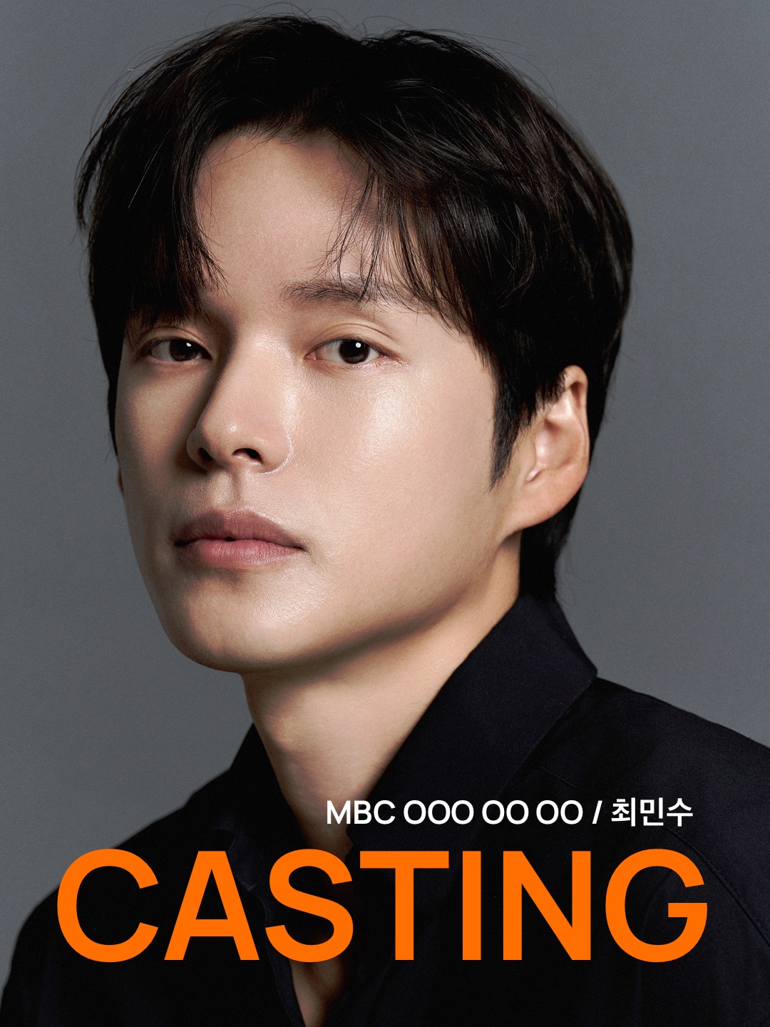 MBC 드라마 \'OOO OO OO\' 캐스팅