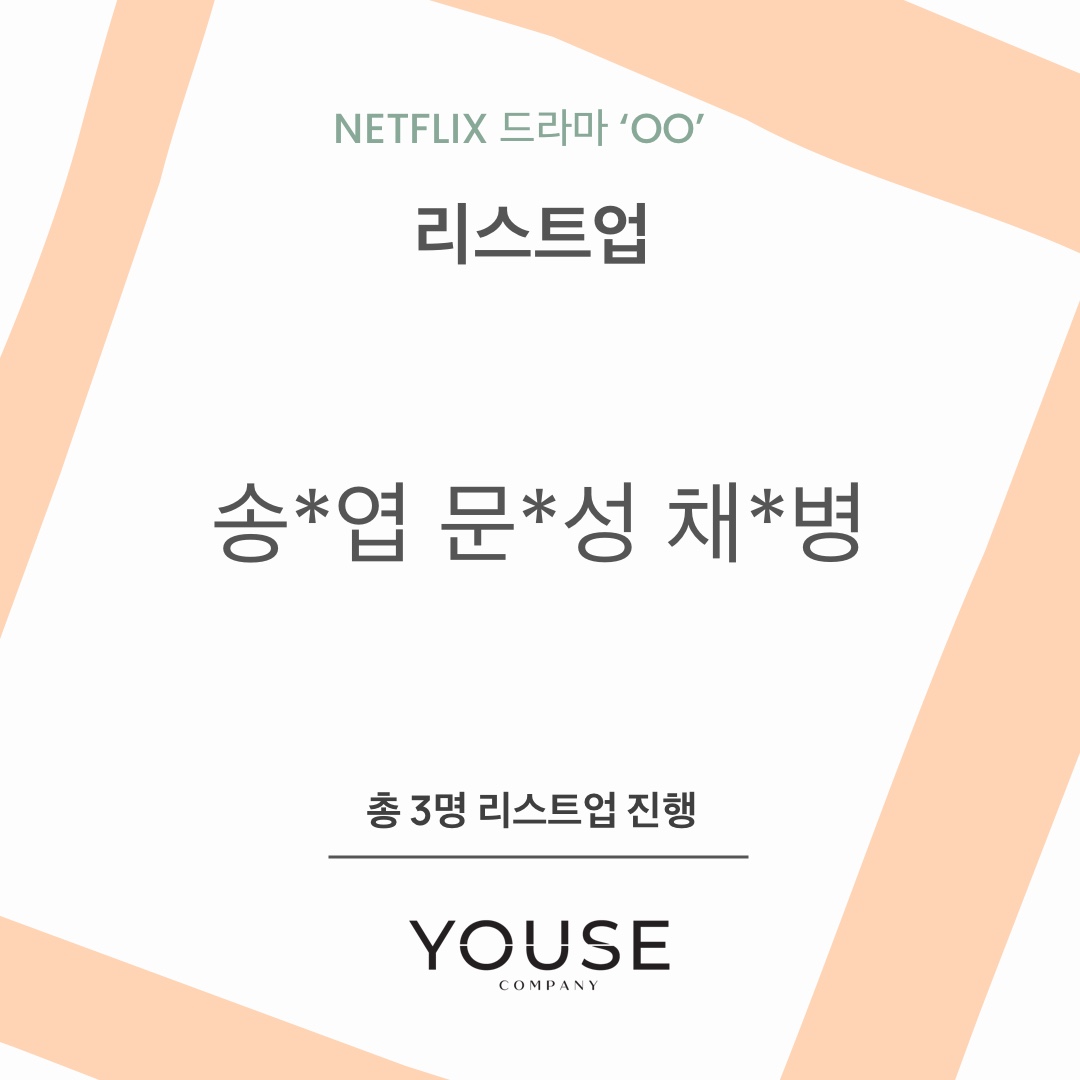 NETFLIX 드라마 OO 리스트업