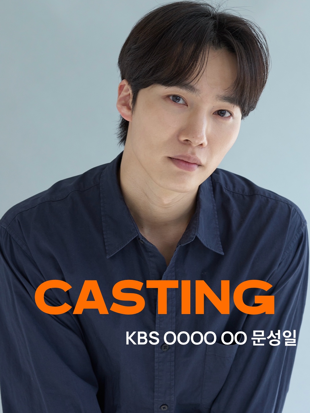 KBS 드라마 OOOO OO 캐스팅 확정