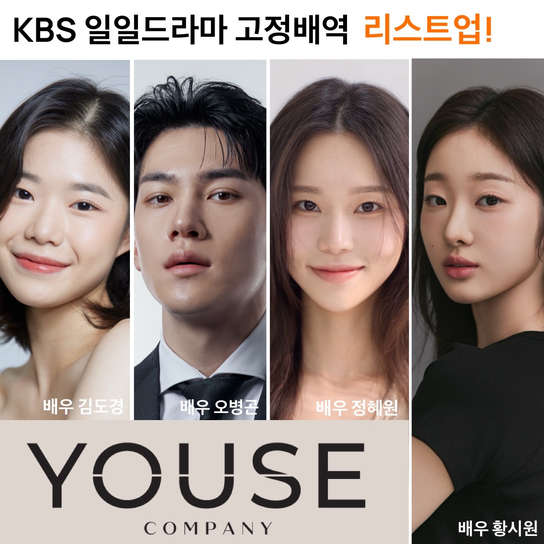 KBS 드라마 고정배역 리스트업