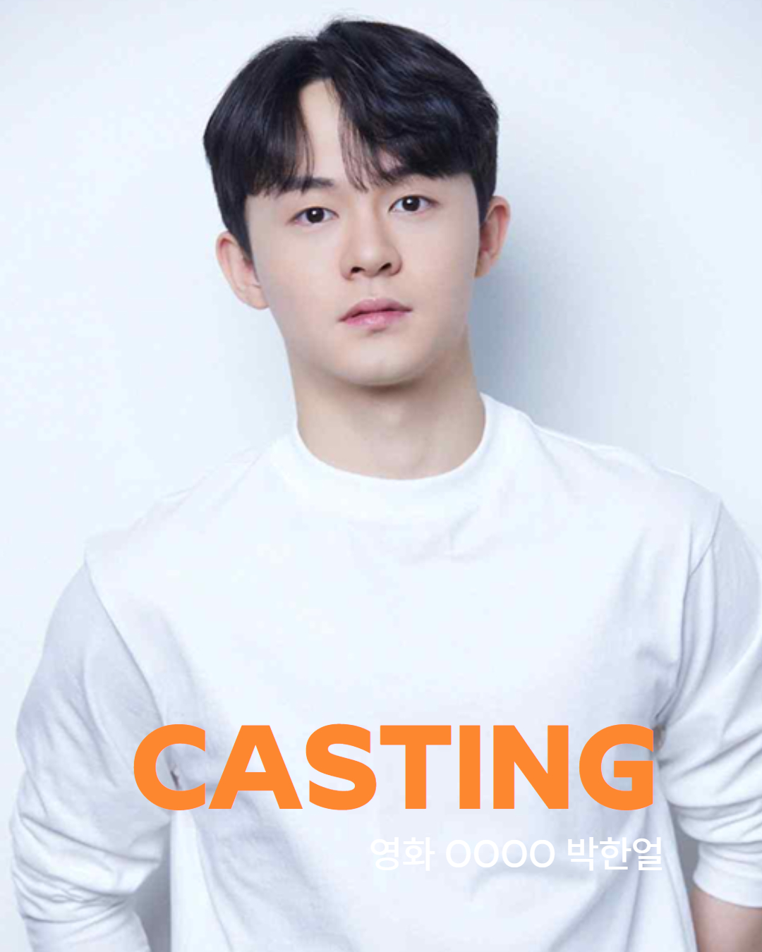 영화 \'OOOO\' 캐스팅