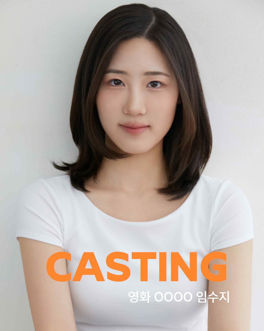 영화 \'OOOO\' 캐스팅