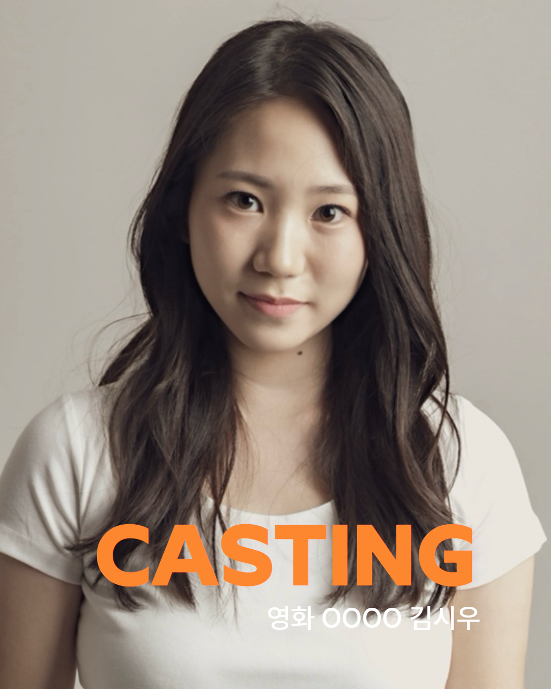 영화 \'OOOO\' 캐스팅