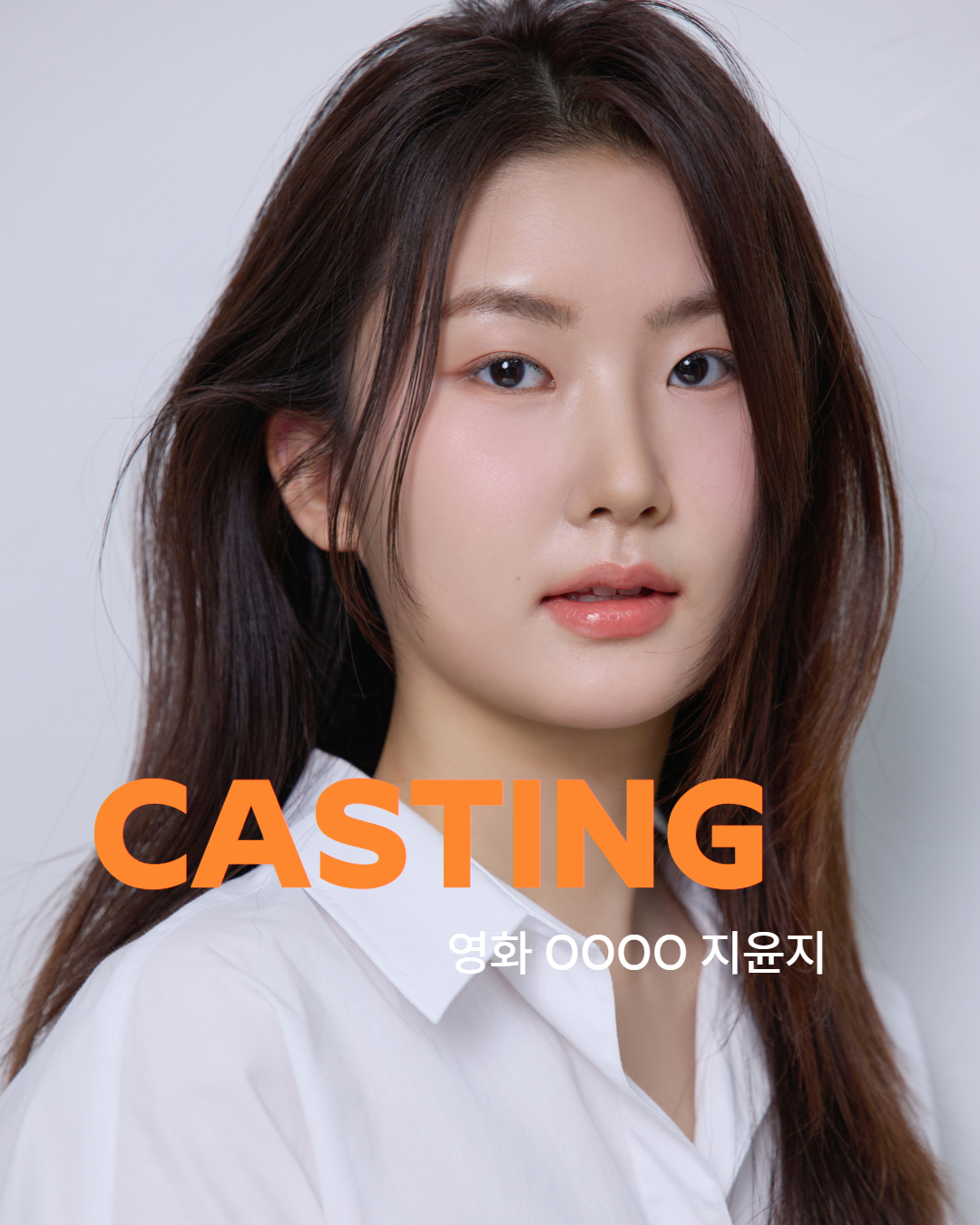 영화 \'OOOO\' 캐스팅 