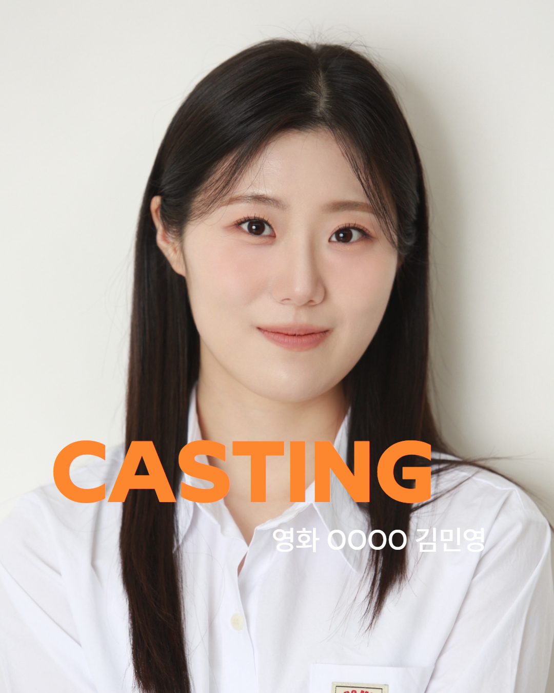 영화 \'OOOO\' 캐스팅