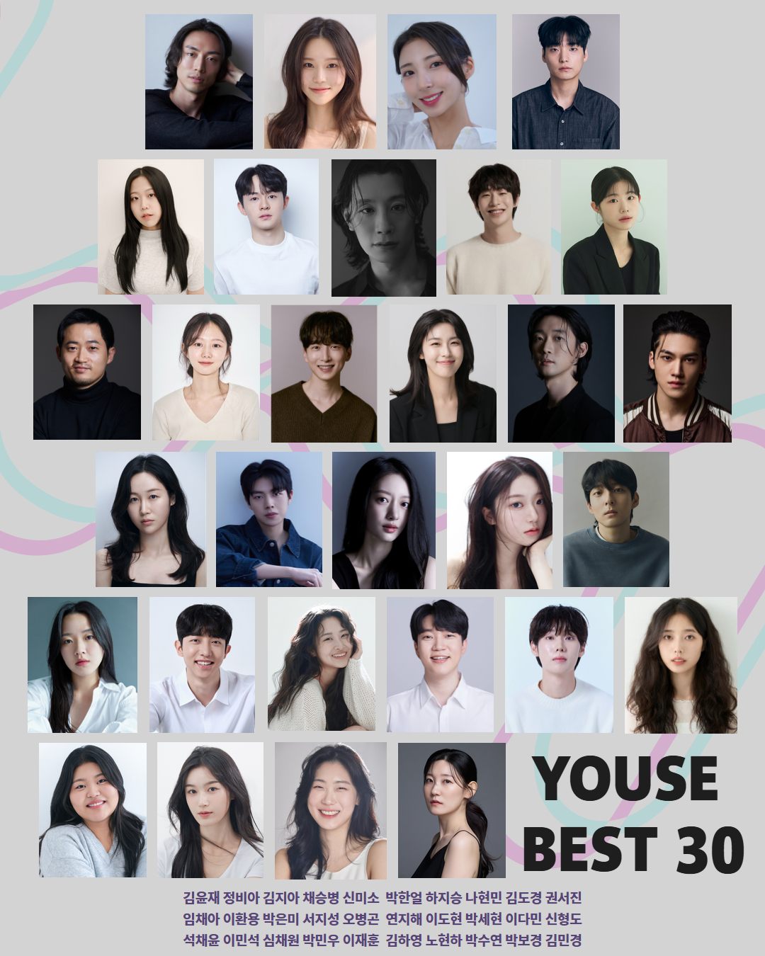 12월 레벨테스트 30인 선정