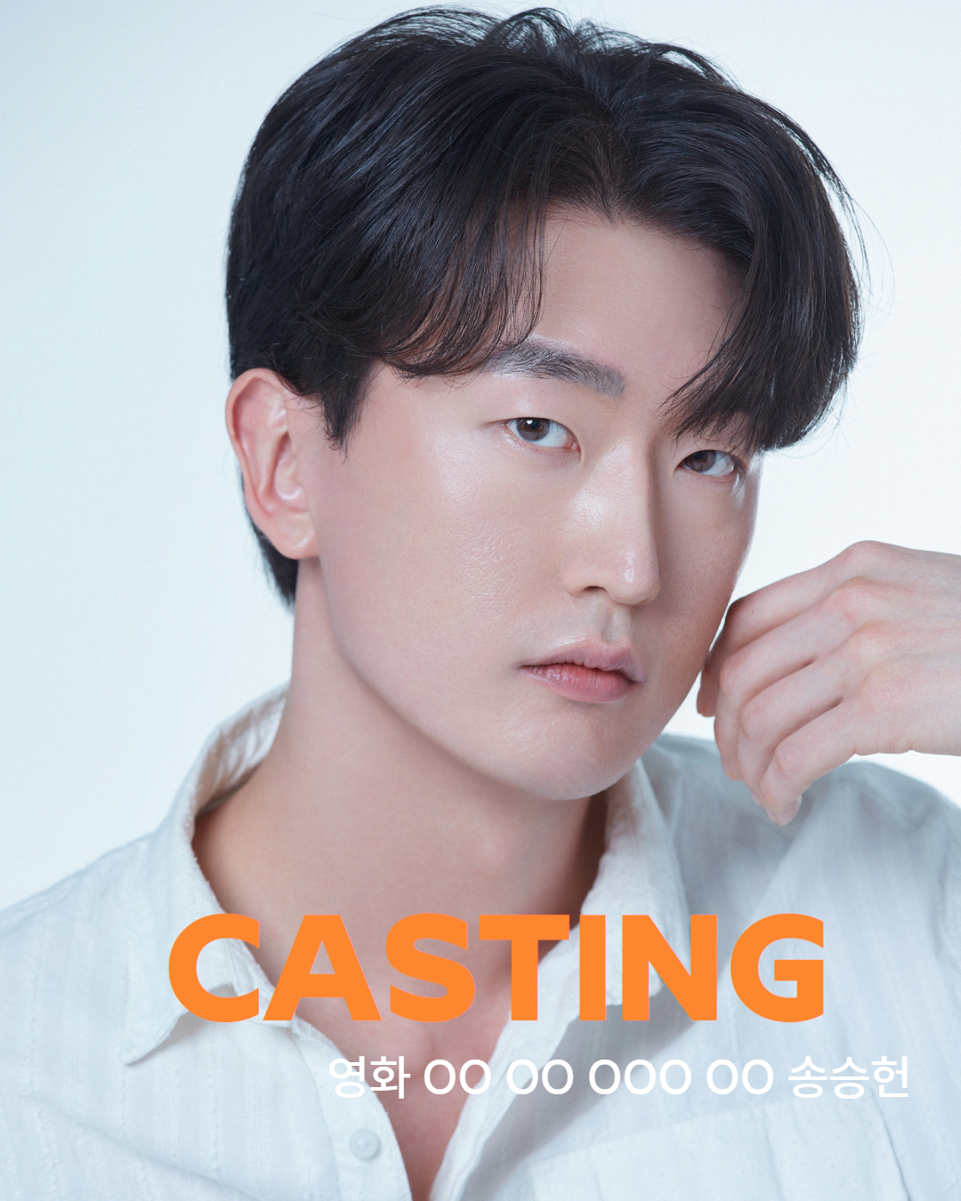 영화 OO OO OOO OO 캐스팅