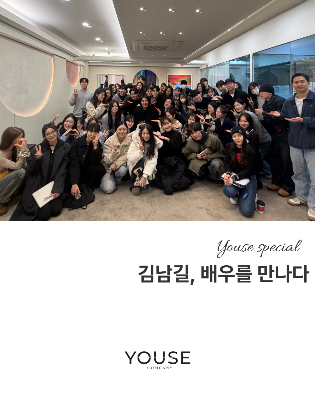 배우를 만나다 시리즈 김남길 배우를 만나다!