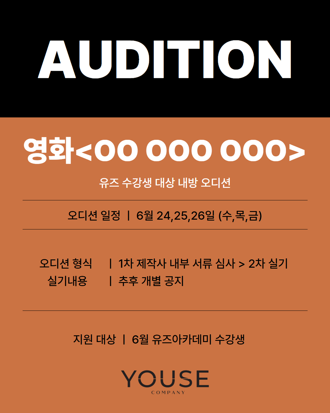 영화 'OO OOO OOO'