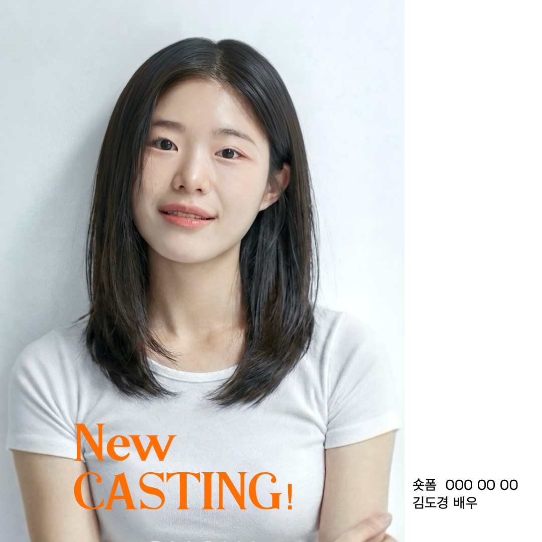 숏폼드라마 \'OOO OO OOO\' 캐스팅