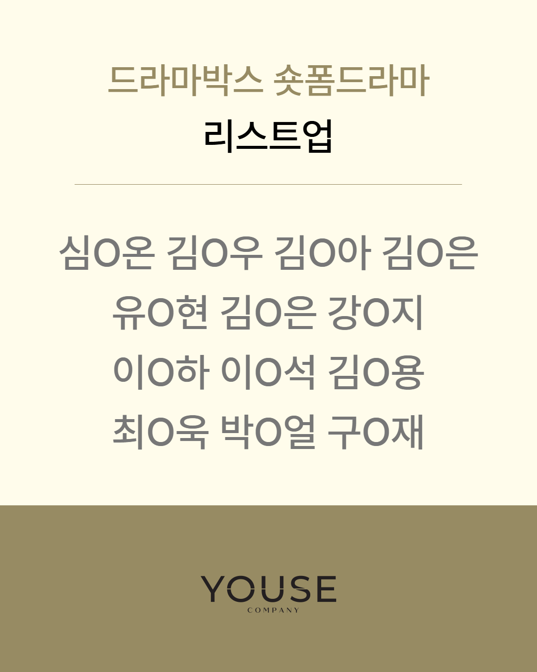 드라마박스 숏폼드라마 리스트업