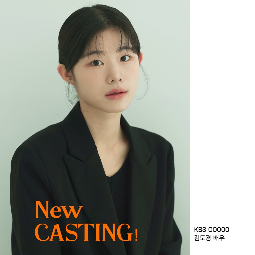 KBS 드라마 \'OOOOO\'  캐스팅