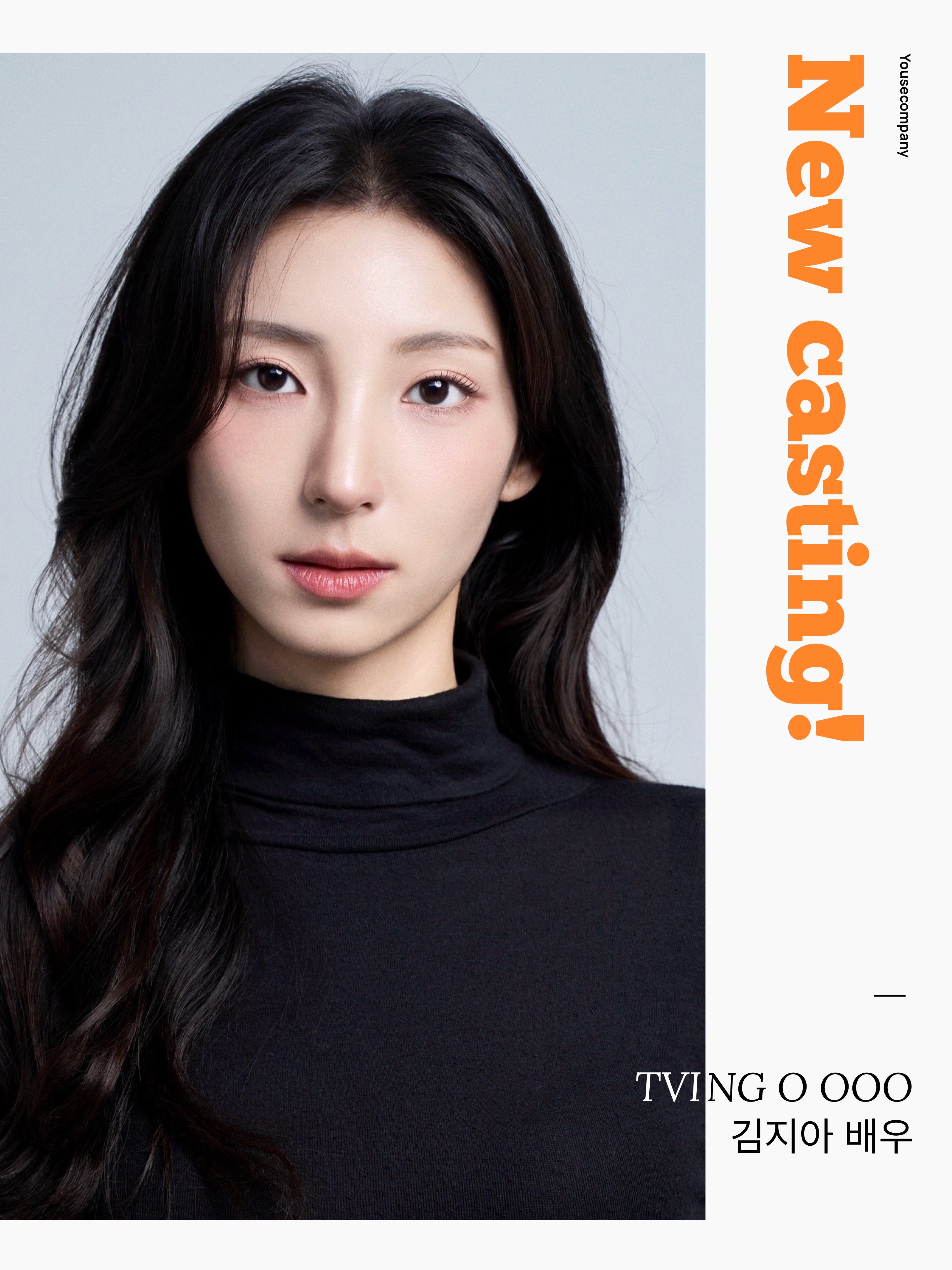 TVING \'O OOO\' 캐스팅