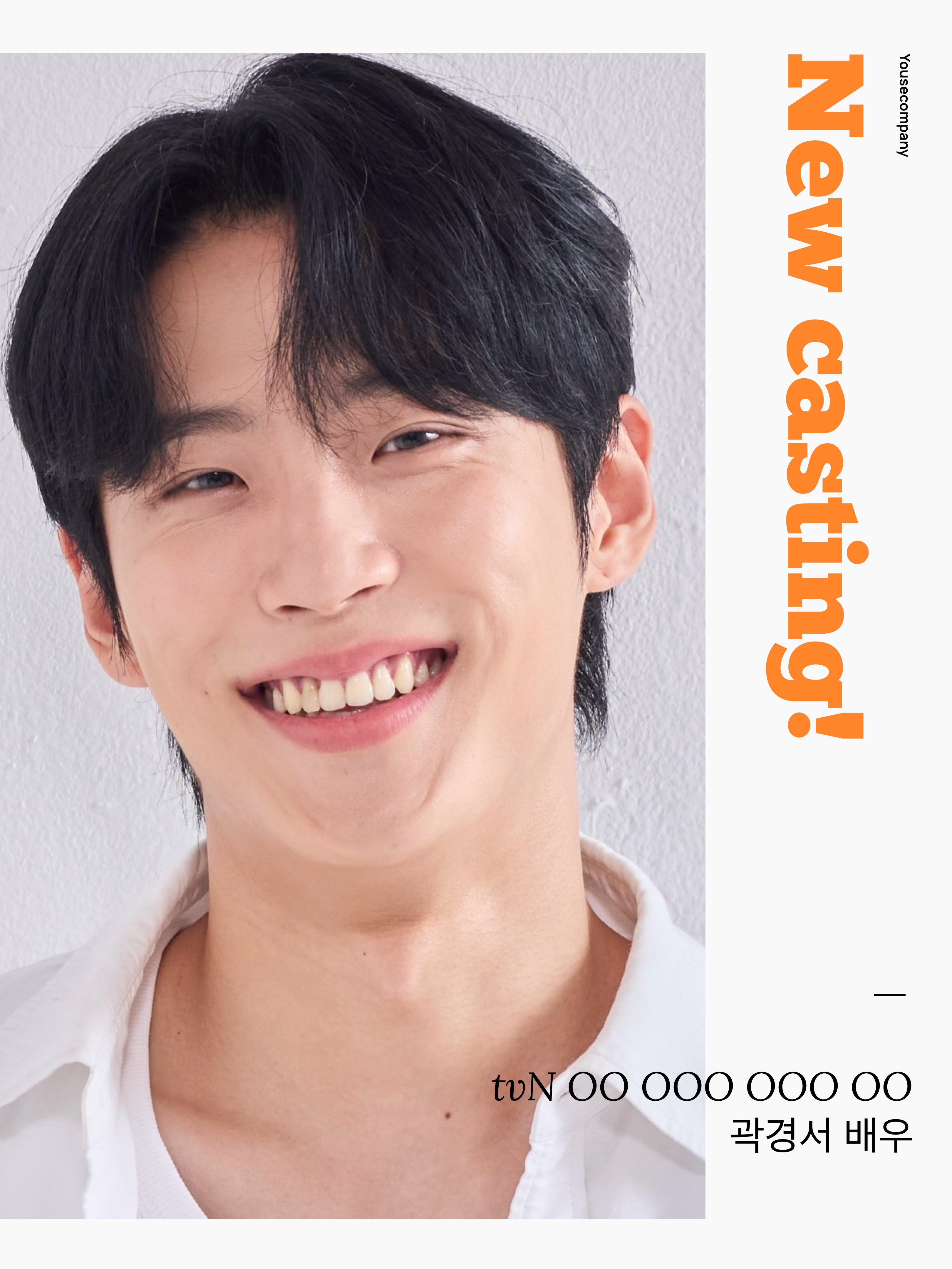 tvN \'OO OOO OOO OO\' 캐스팅