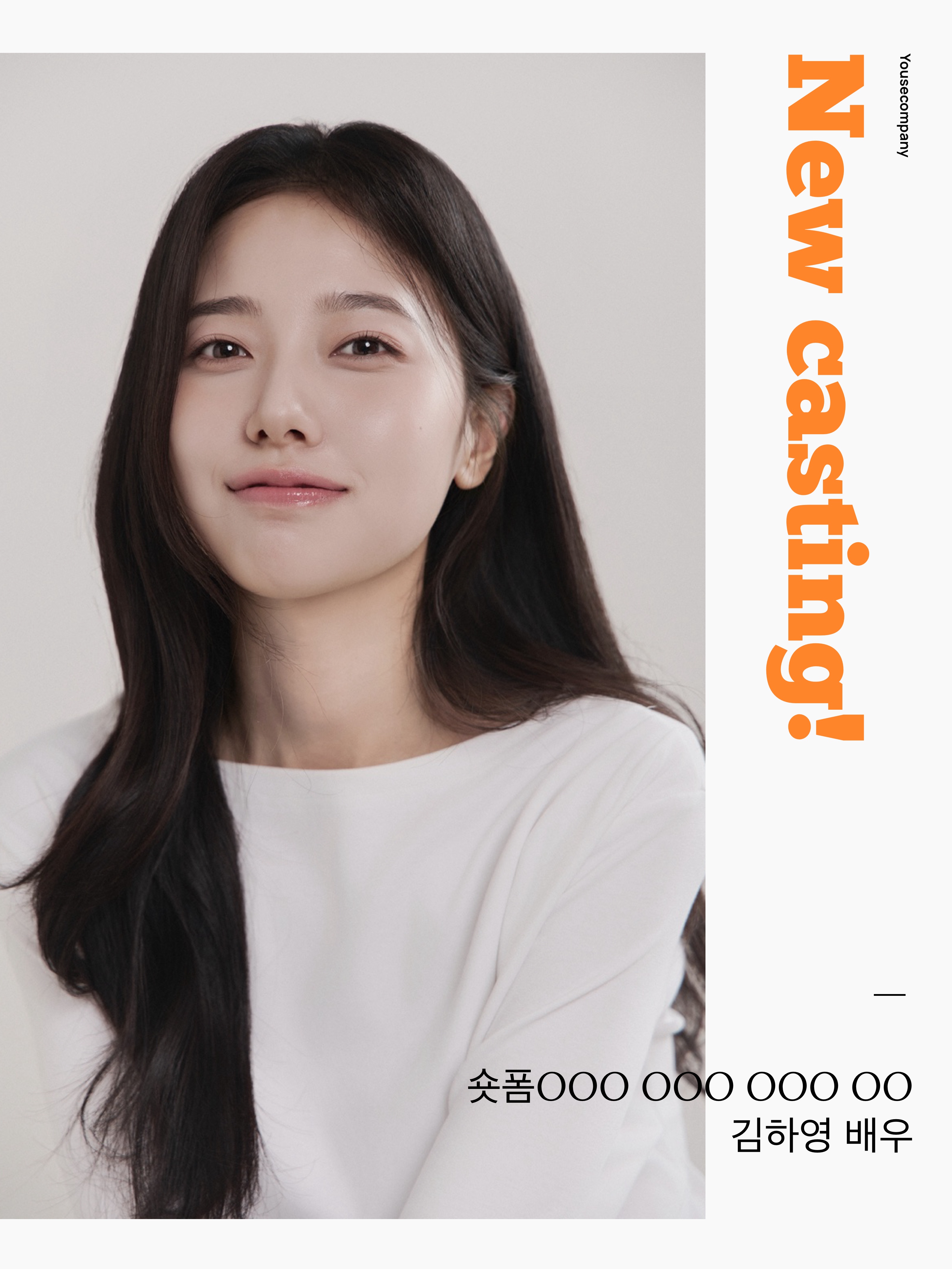 숏폼드라마 \'OOO OOO OOO OO\' 캐스팅