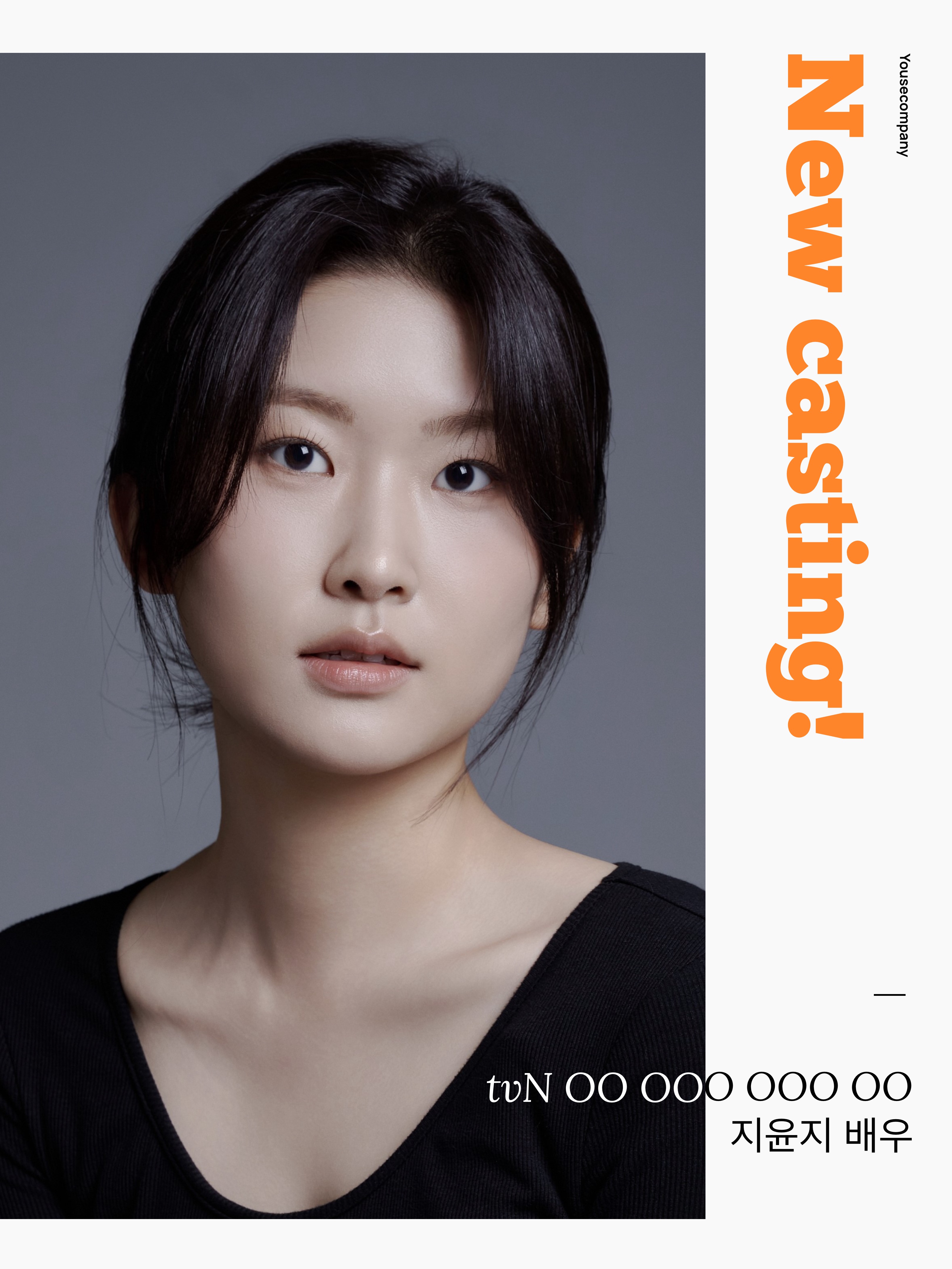 tvN \'OO OOO OOO OO\' 캐스팅