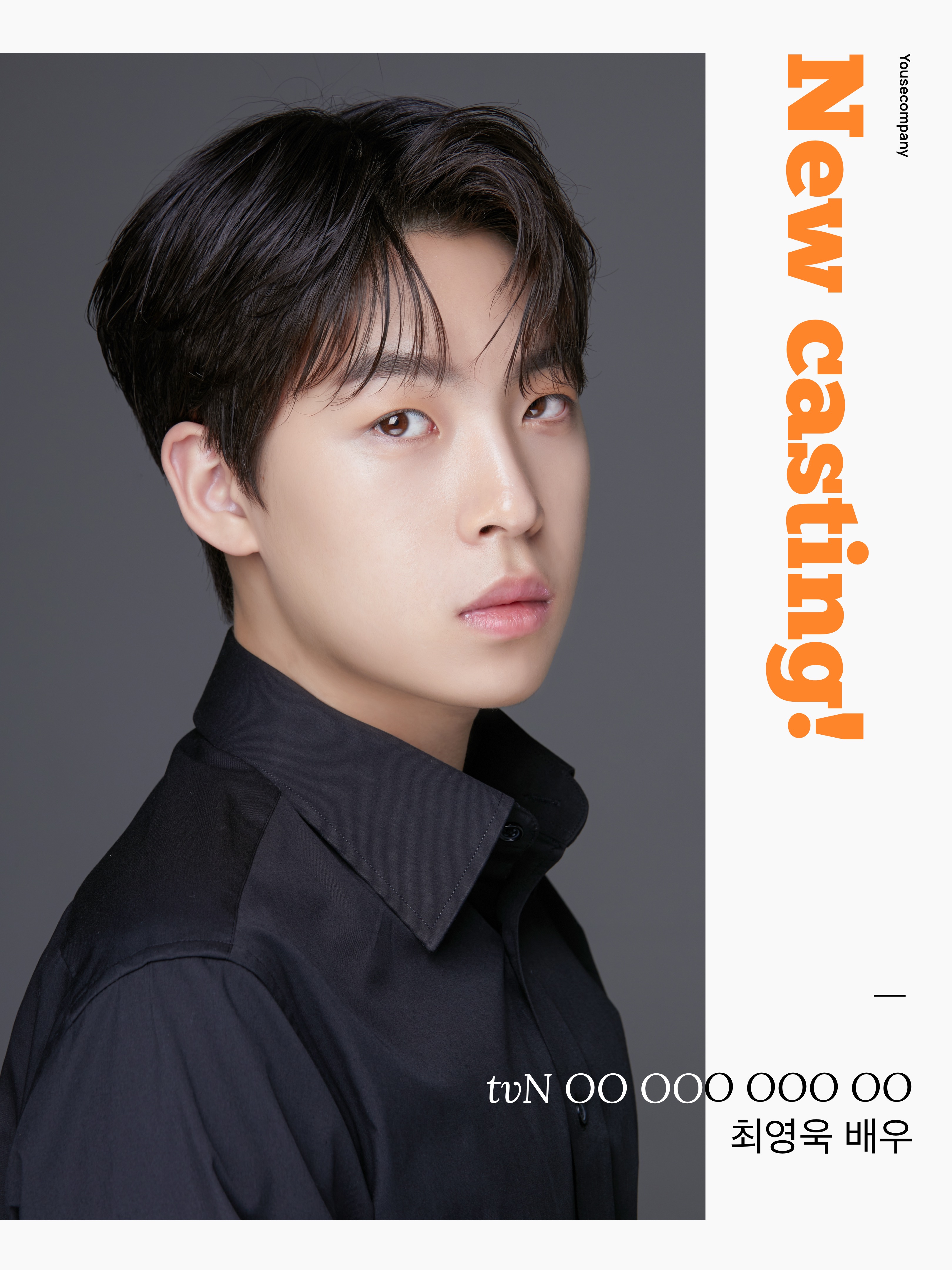 tvN \'OO OOO OOO OO\' 캐스팅