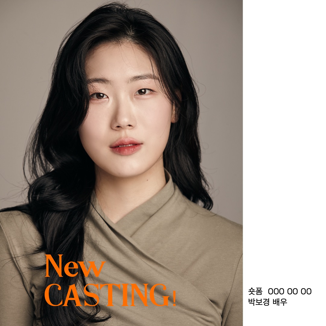 숏폼드라마 \'OOO OO OO\' 캐스팅